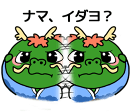 Shoryu don sticker #10539323