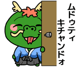 Shoryu don sticker #10539328