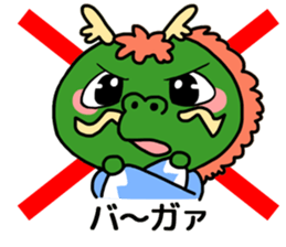 Shoryu don sticker #10539329