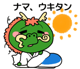 Shoryu don sticker #10539330
