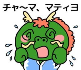 Shoryu don sticker #10539331