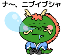 Shoryu don sticker #10539332