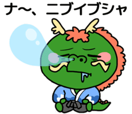 Shoryu don sticker #10539332