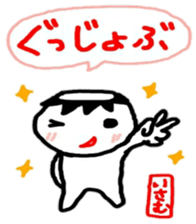 namae from sticker isamu sticker #10539472