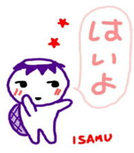 namae from sticker isamu sticker #10539473