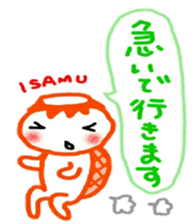 namae from sticker isamu sticker #10539474