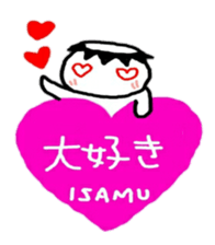 namae from sticker isamu sticker #10539480