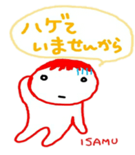 namae from sticker isamu sticker #10539482