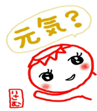 namae from sticker isamu sticker #10539483