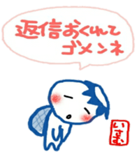 namae from sticker isamu sticker #10539484