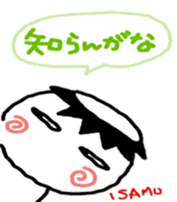 namae from sticker isamu sticker #10539487