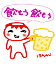 namae from sticker isamu sticker #10539494