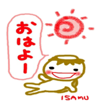 namae from sticker isamu sticker #10539495