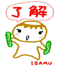 namae from sticker isamu sticker #10539498