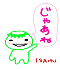 namae from sticker isamu sticker #10539501