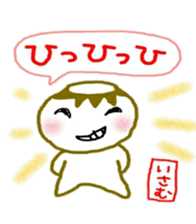namae from sticker isamu sticker #10539504