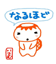 namae from sticker isamu sticker #10539506