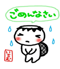 namae from sticker isamu sticker #10539507