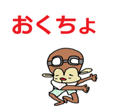 The deilly life that is a monkey vol'2 sticker #10539528