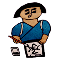 Japanese men's Bob sticker #10539679