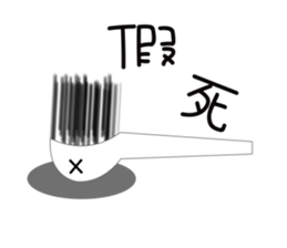 Toothbrush  Life sticker #10539773
