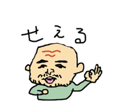 hiroshi father2 sticker #10539967