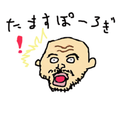 hiroshi father2 sticker #10539968