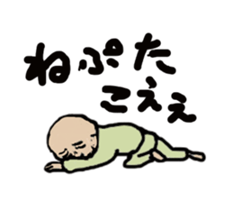 hiroshi father2 sticker #10539977