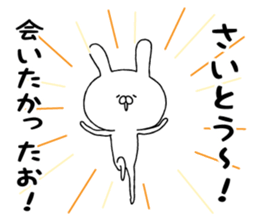 The sticker for SAITOSAN sticker #10540632