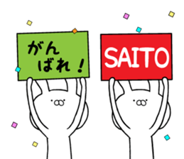 The sticker for SAITOSAN sticker #10540636