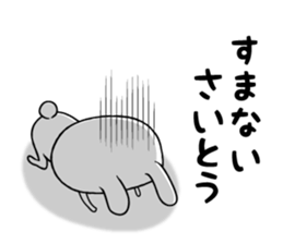 The sticker for SAITOSAN sticker #10540638