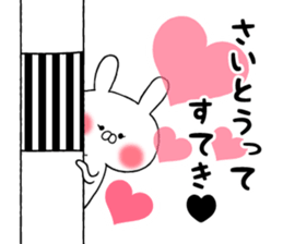 The sticker for SAITOSAN sticker #10540648