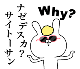 The sticker for SAITOSAN sticker #10540650