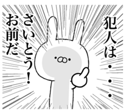 The sticker for SAITOSAN sticker #10540652