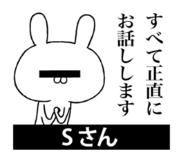 The sticker for SAITOSAN sticker #10540653