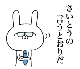 The sticker for SAITOSAN sticker #10540655