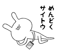 The sticker for SAITOSAN sticker #10540656