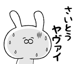 The sticker for SAITOSAN sticker #10540658