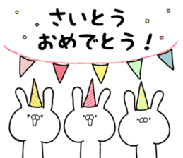 The sticker for SAITOSAN sticker #10540660