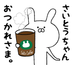 The sticker for SAITOSAN sticker #10540669
