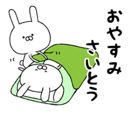 The sticker for SAITOSAN sticker #10540670