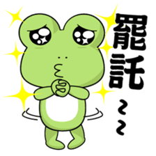 What the frog sticker #10541251