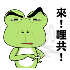 What the frog sticker #10541252