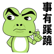 What the frog sticker #10541258