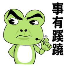 What the frog sticker #10541258