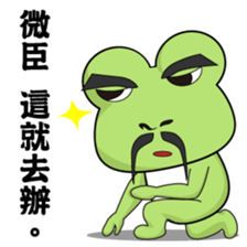 What the frog sticker #10541260