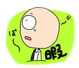 Daily life of Mr. bald mountain sticker #10541497