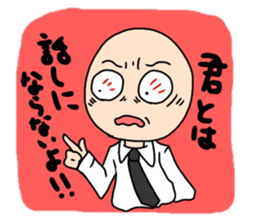 Daily life of Mr. bald mountain sticker #10541503