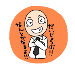 Daily life of Mr. bald mountain sticker #10541510