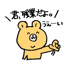 The bear which appeared in the society